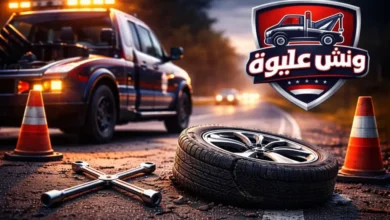 ChangeTyre 🛞 تغيير الاطارات على الطريق