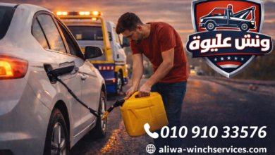 Winchaliwadisel ⛽ توصيل الوقود