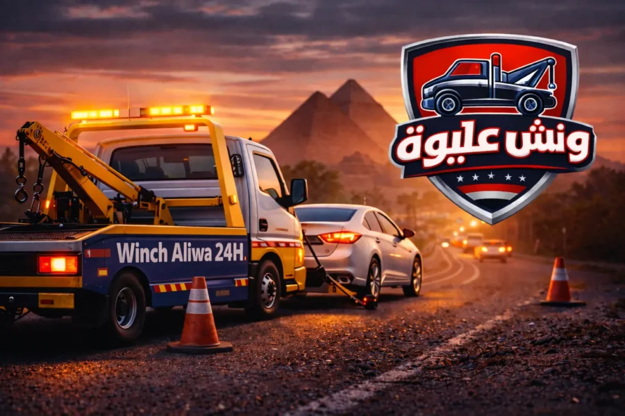 ونش انقاذ البحيرة 1 ونش انقاذ سيارات البحيرة