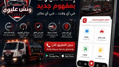 تطبيق ونش عليوة 1 winch car app تطبيق ونش عليوة